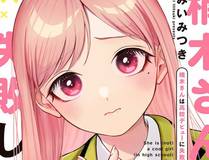人鱼陷落漫画封面